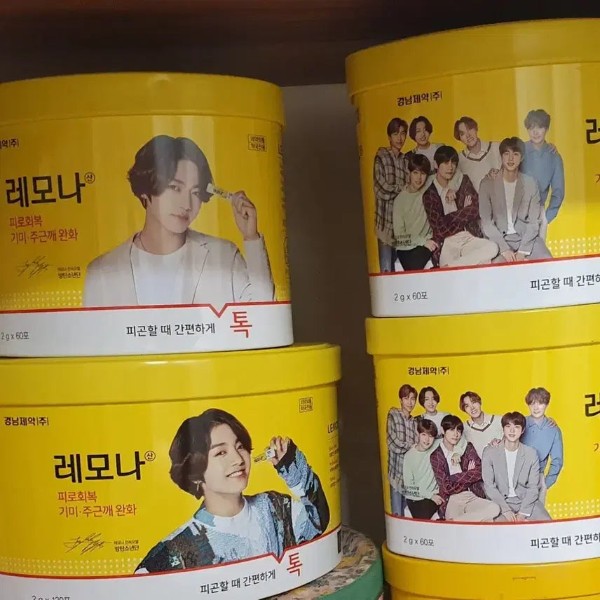 방탄 bts 레모나 일괄