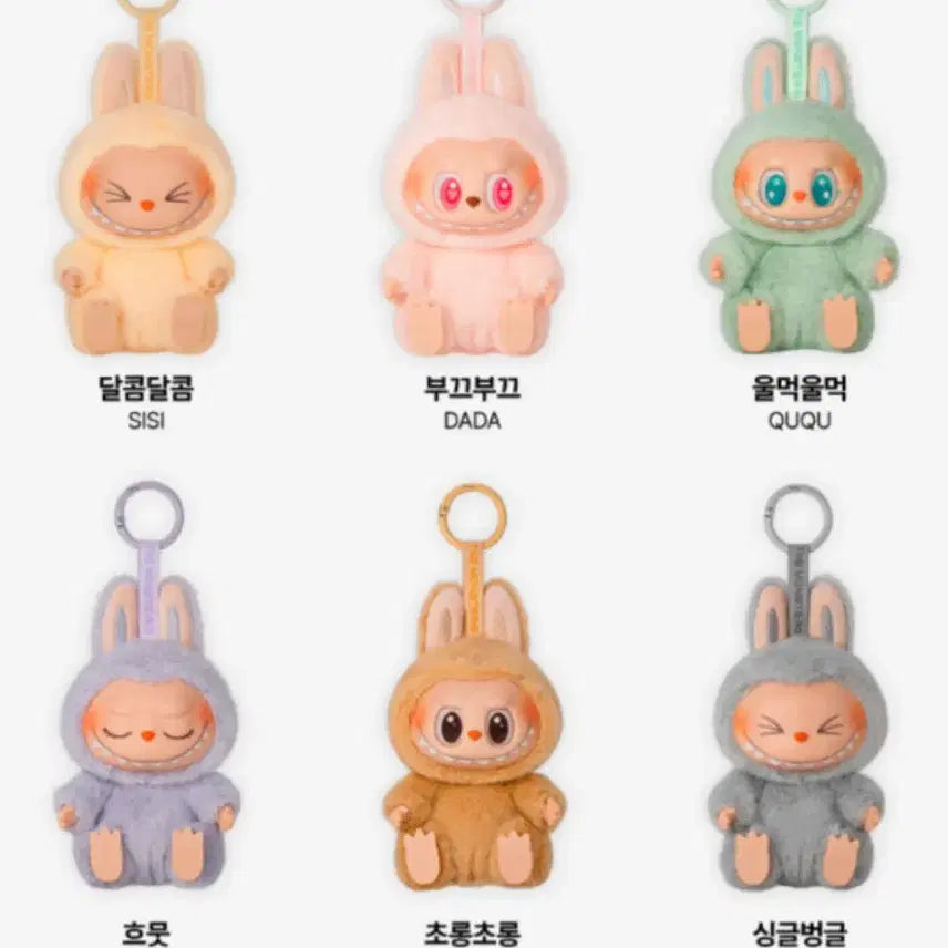 (정품) 팝마트 라부부 나랑놀자 인형 키링 시시