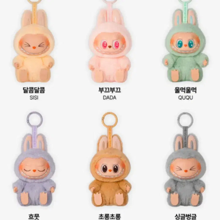 (정품) 팝마트 라부부 나랑놀자 인형 키링 시시