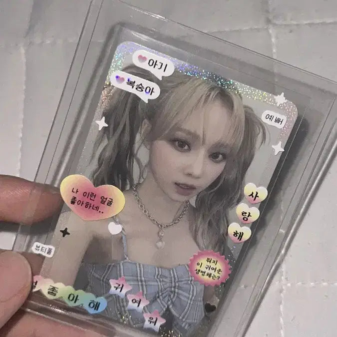 에스파 윈터 걸스 한양대 착장 스페셜 포카 양도 시세킹