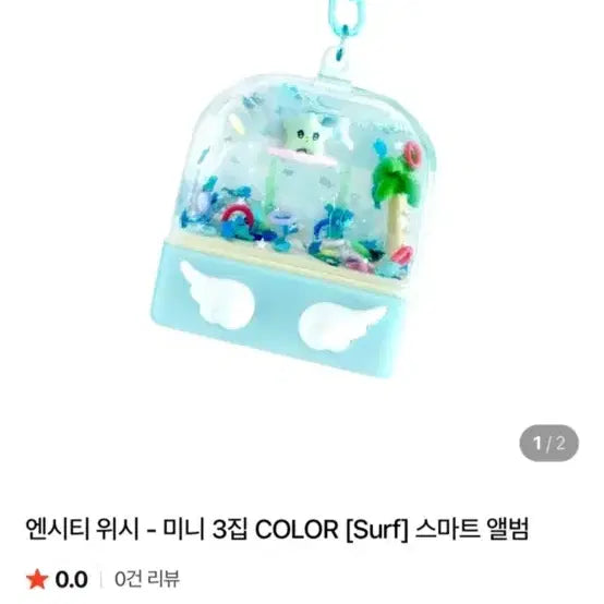 급처 엔시티위시서프앨범