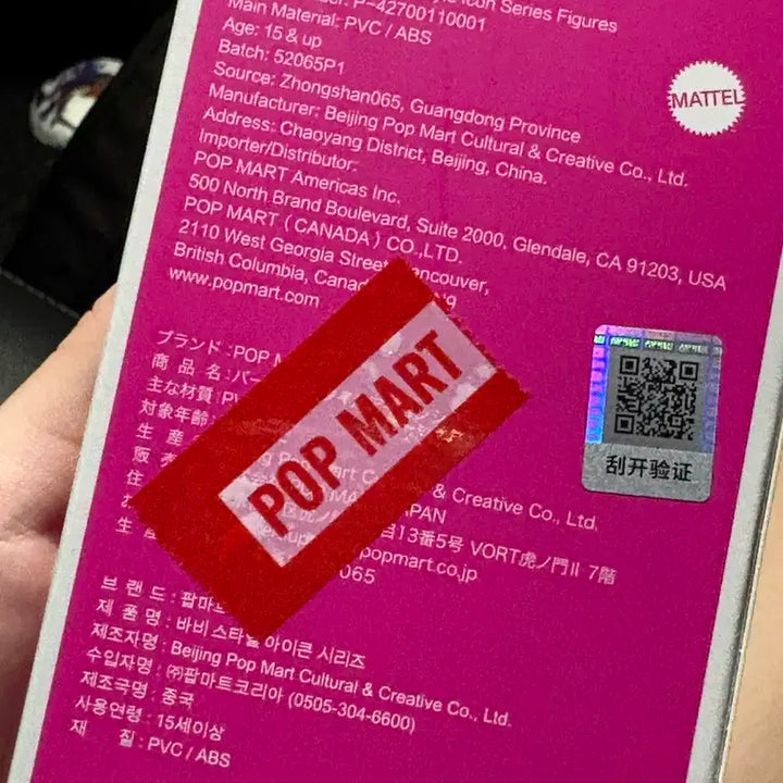 팝마트 바비 피규어 판매 합니다