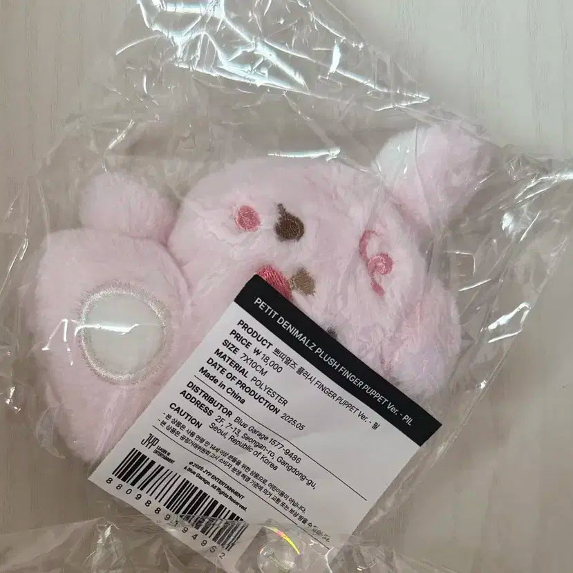 쁘띠멀즈 필 플러시 핑거 인형 finger puppet