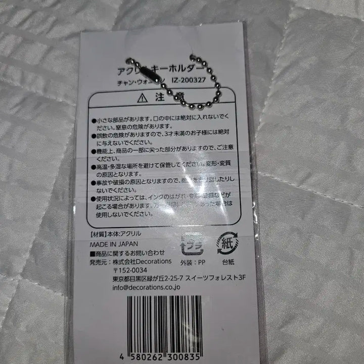 (미사용) 아이즈원 장원영 공식굿즈 팝니다!