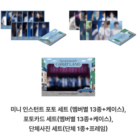 세븐틴 2024 캐럿랜드 메모리북(디코 사용) +  DVD 특전 양도