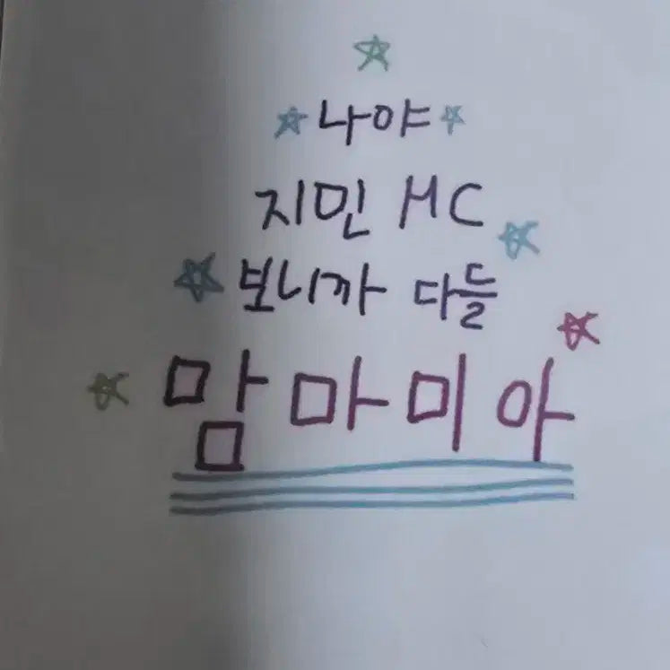 이즈나 방지민 인기가요 MC포토카드양도합니다.