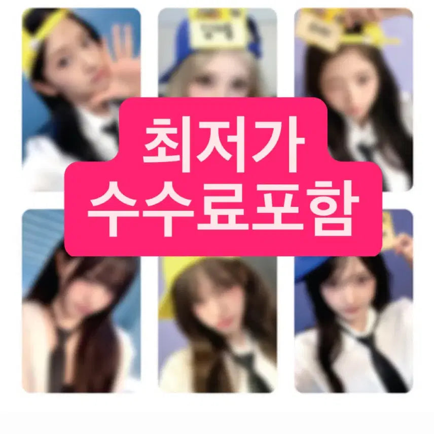 (최저가) 아이브 시크릿 애플뮤직 앱뮤 앺뮤 미공포 포카 포토카드