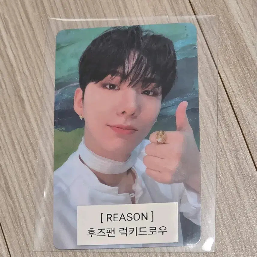 몬스타엑스 몬엑 기현 후즈팬 럭키드로우 [REASON] 포카