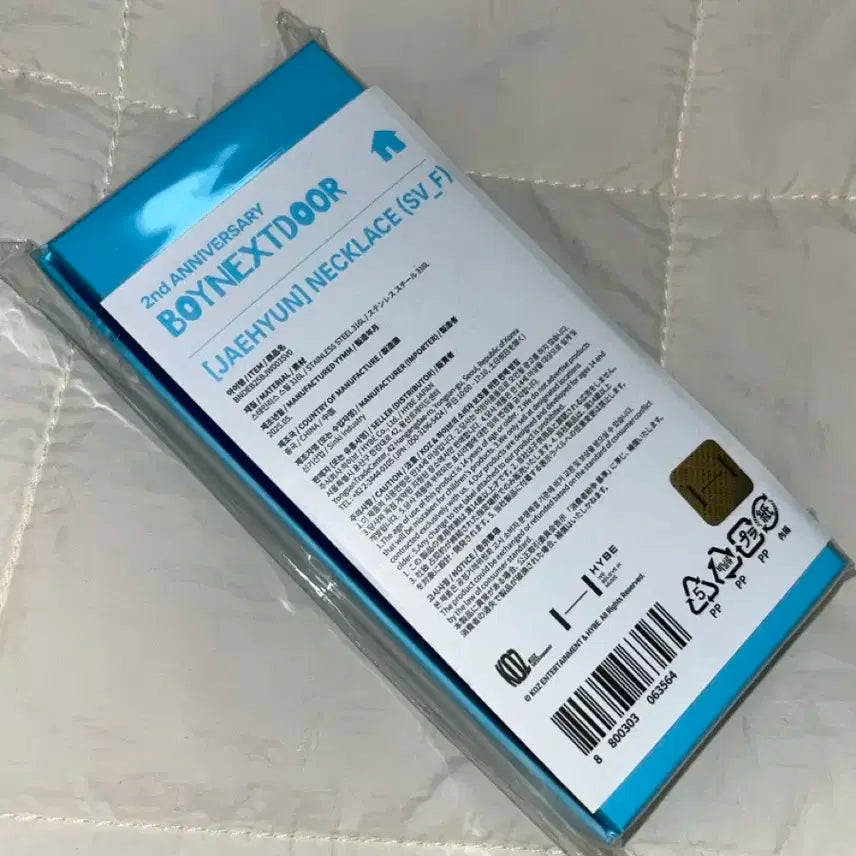 보이넥스트도어 재현 2주년 목걸이 미개봉