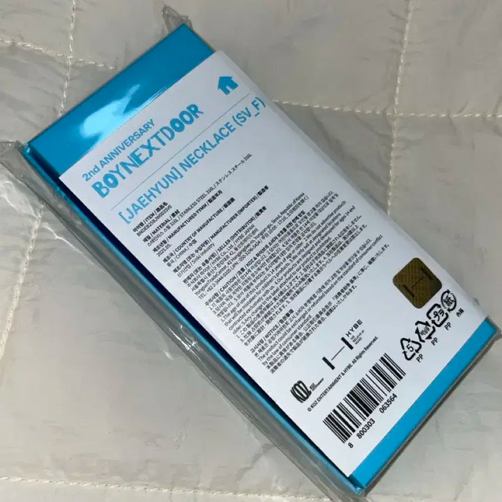 보이넥스트도어 재현 2주년 목걸이 미개봉