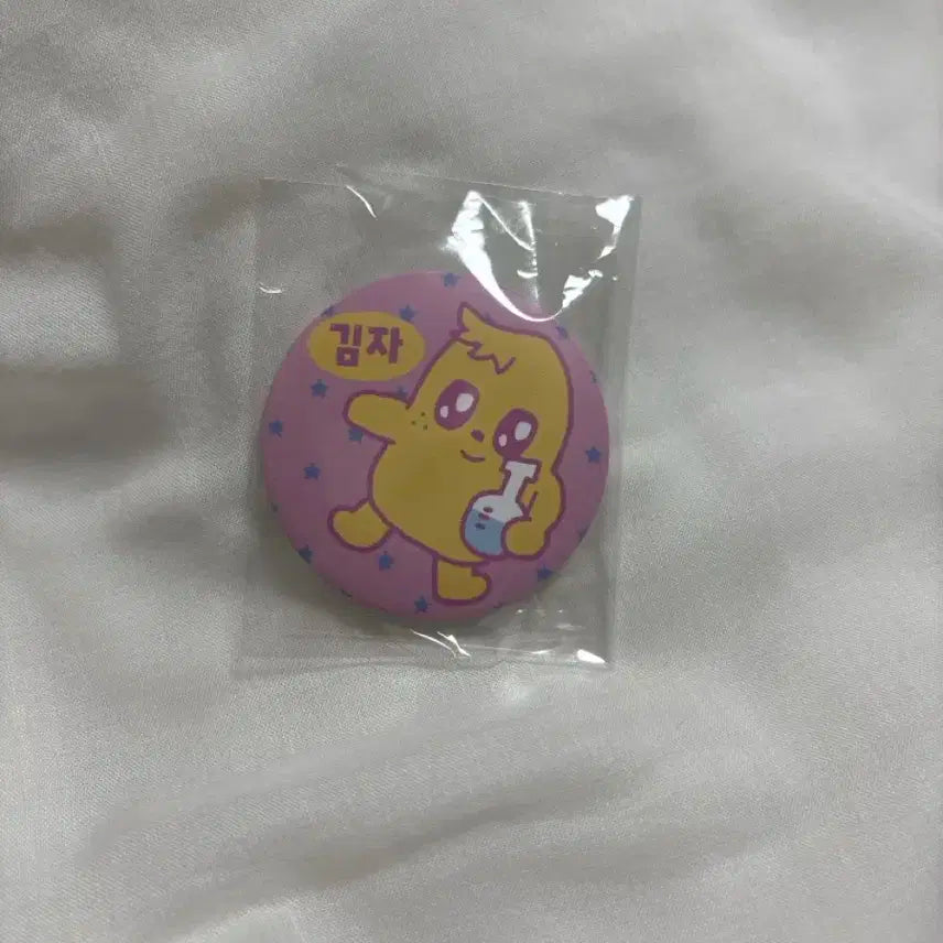 세븐틴 민규 10주년 생일카페 생카 김자 뱃지 양도