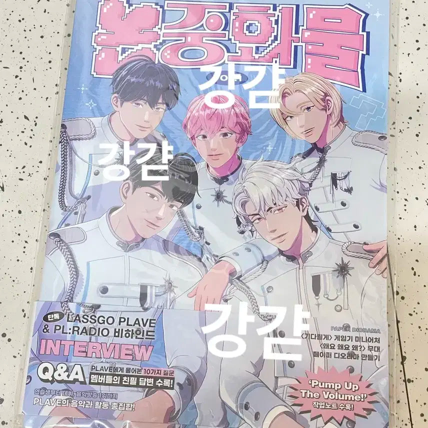 플레이브 논중화물 vol.1