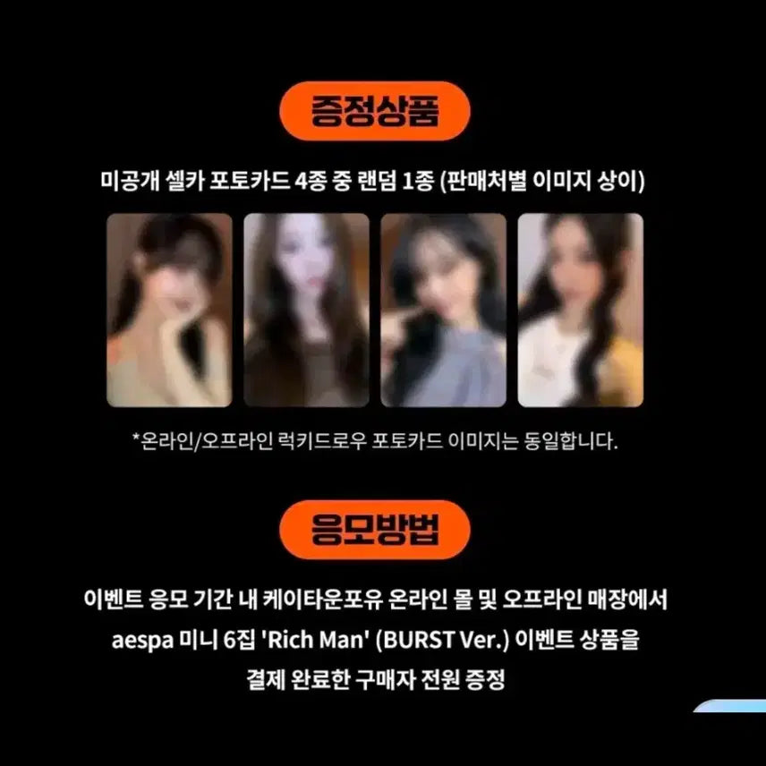 에스파 Rich Man 닝닝 케타포(뒤에 현물사진 있어요!)