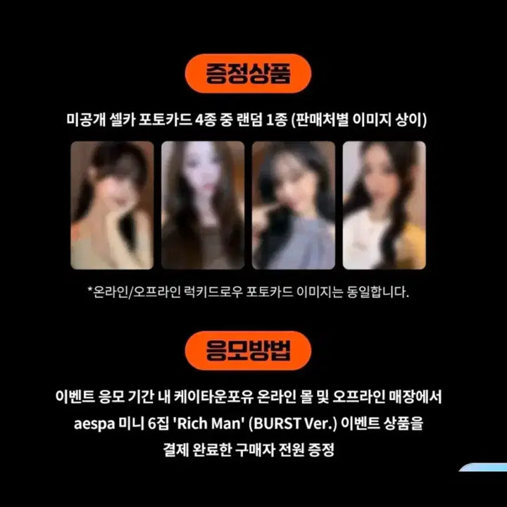 에스파 Rich Man 닝닝 케타포(뒤에 현물사진 있어요!)