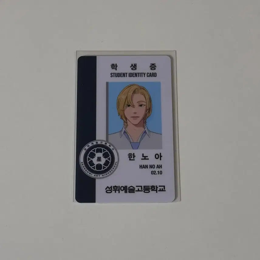 플레이브 노아 육여름 학생증