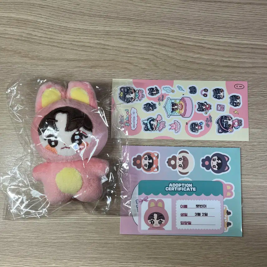 라이즈 원빈 뽀빈이 미개봉 인형 양도