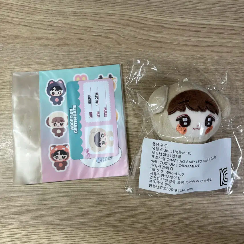 라이즈 앤톤 미개봉 뽀앤이 미개봉 인형 양도