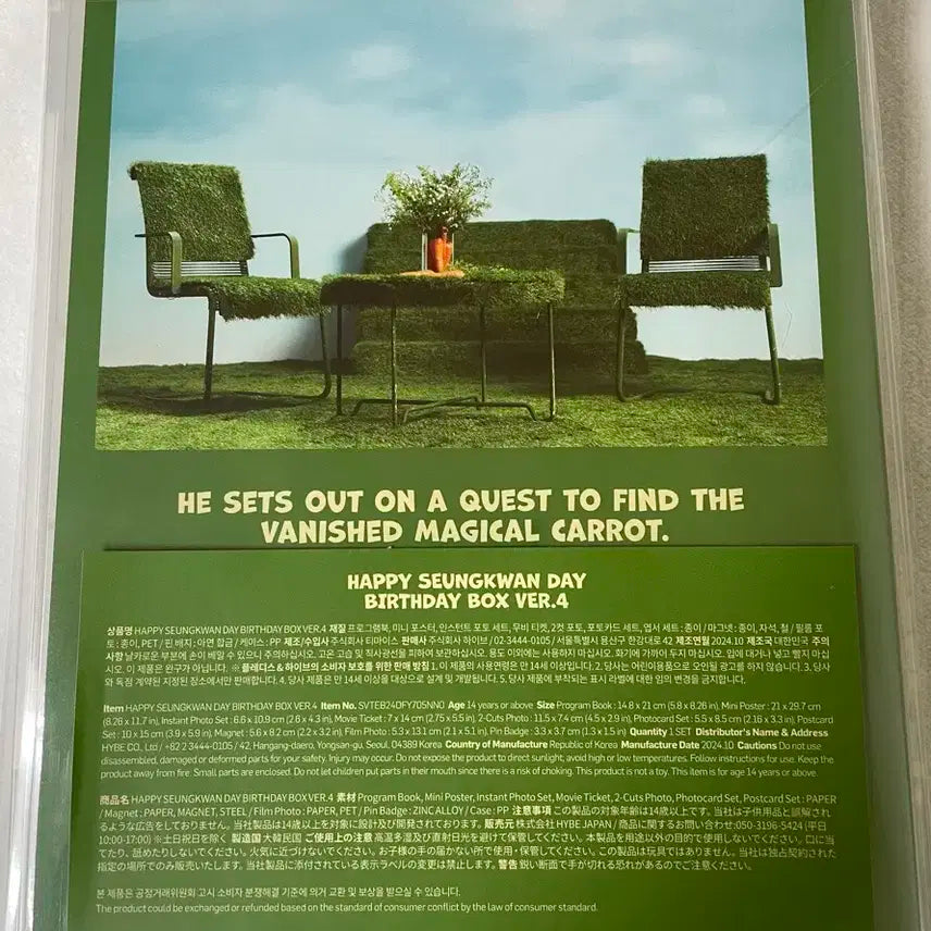 세븐틴  승관  생일박스 ver4.