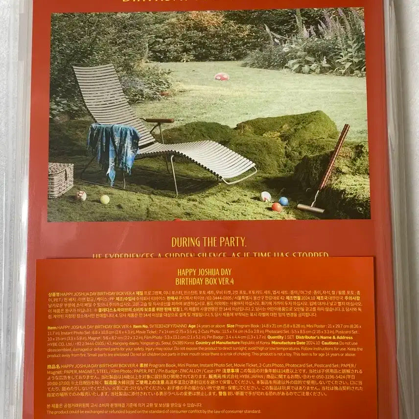 세븐틴  JOSHUA  생일박스 ver4.