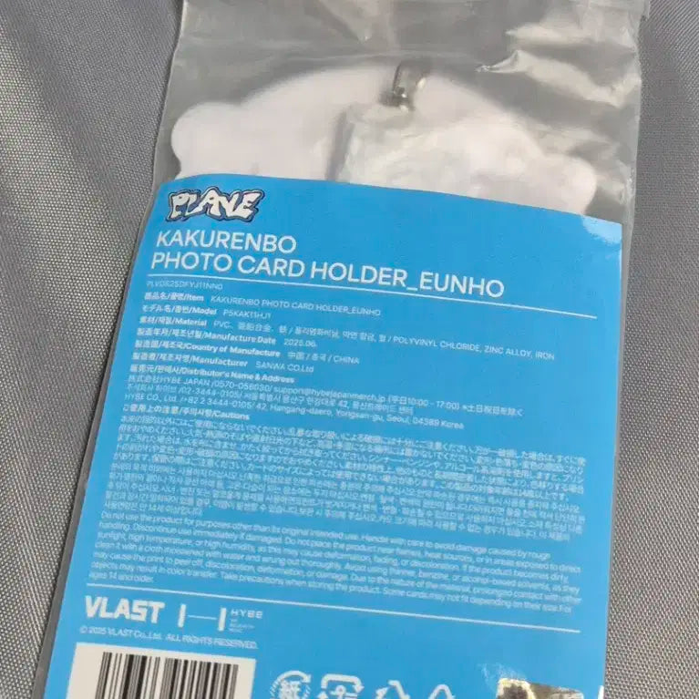 플레이브 은호 카쿠렌보 포카 홀더