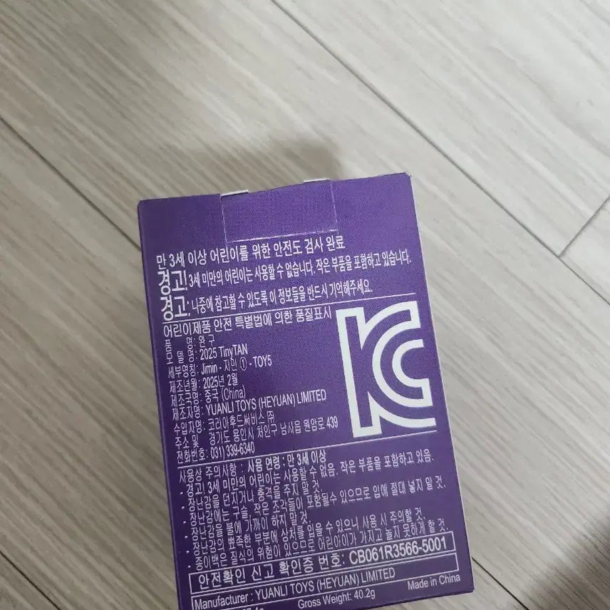 맥도날드 TinyTAN BTS 방탄 지민 피규어 굿즈