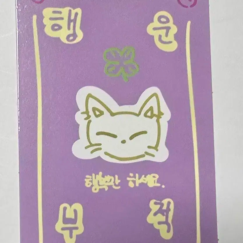 보이즈2플래닛 보플 스타크리에이터키트 럭키카드 포카 양도