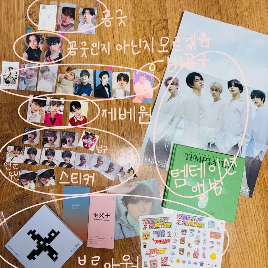 투모로우바이투게더 앨범 포카 스티커 일괄