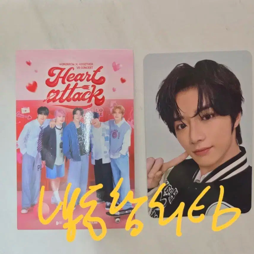 투바투 브이알콘 하트어택 스페셜포카 범규