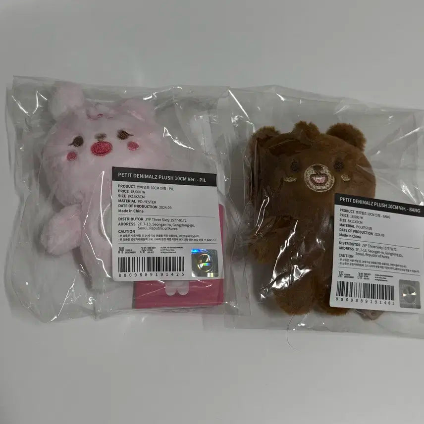 데니멀즈 쁘띠멀즈 10cm 인형 방