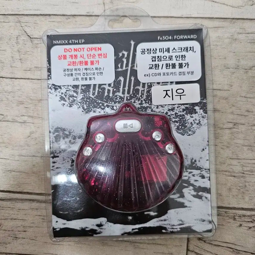 엔믹스 앨범 Fe3O4: FORWARD (Shell ver.)