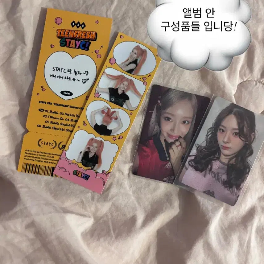 스테이씨 버블 싸인 앨범 양도합니다