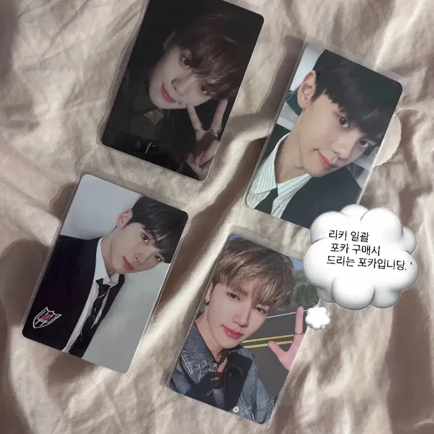 제로베이스원 리키 포카 일괄 양도합니다