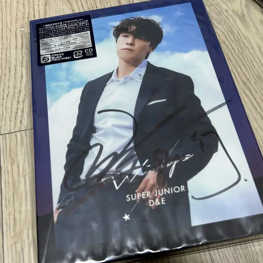 슈퍼주니어 디앤이 동해 싸인 앨범