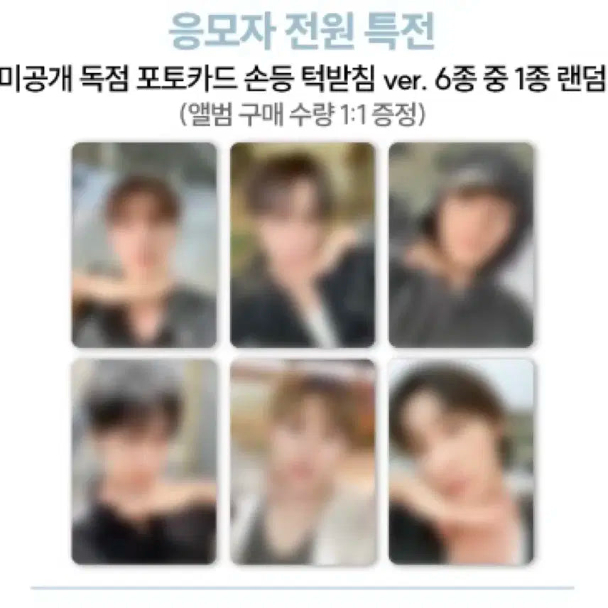 몬스타엑스 사운드웨이브 영통 팬싸 미공포 손등턱받침 전멤버세트