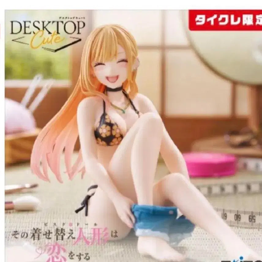 그 비스크 돌은 사랑을 한다 마린 피규어 미개봉 한정판