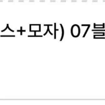 플레이브 므메미무 메이드복 블루 복숭아탕후루님