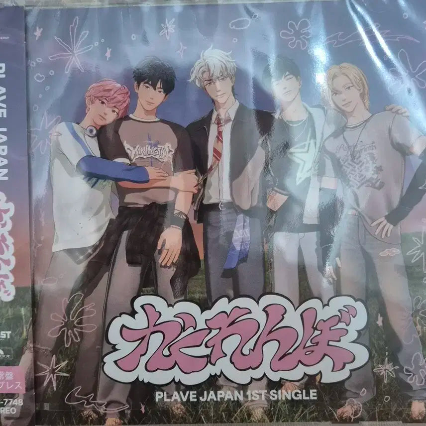 플레이브  카쿠렌보 초회 미개봉 앨범 판매