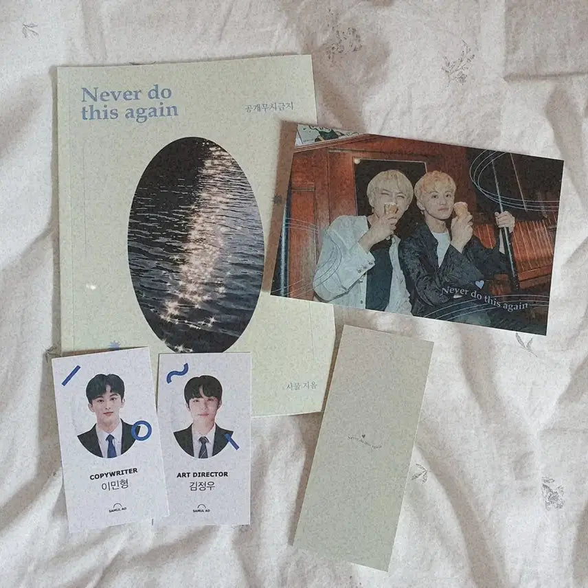 NCT 127 맠정 공개무시금지 소장본 양도