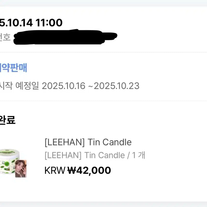 이한 보이넥스트도어 보넥도 생일엠디 캔들 풀세트