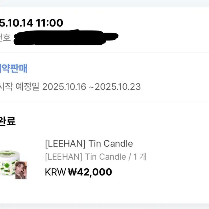 이한 보이넥스트도어 보넥도 생일엠디 캔들 풀세트