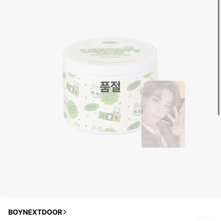 보이넥스트도어 보넥도 이한 생일 엠디 MD 양초 캔들만 판매