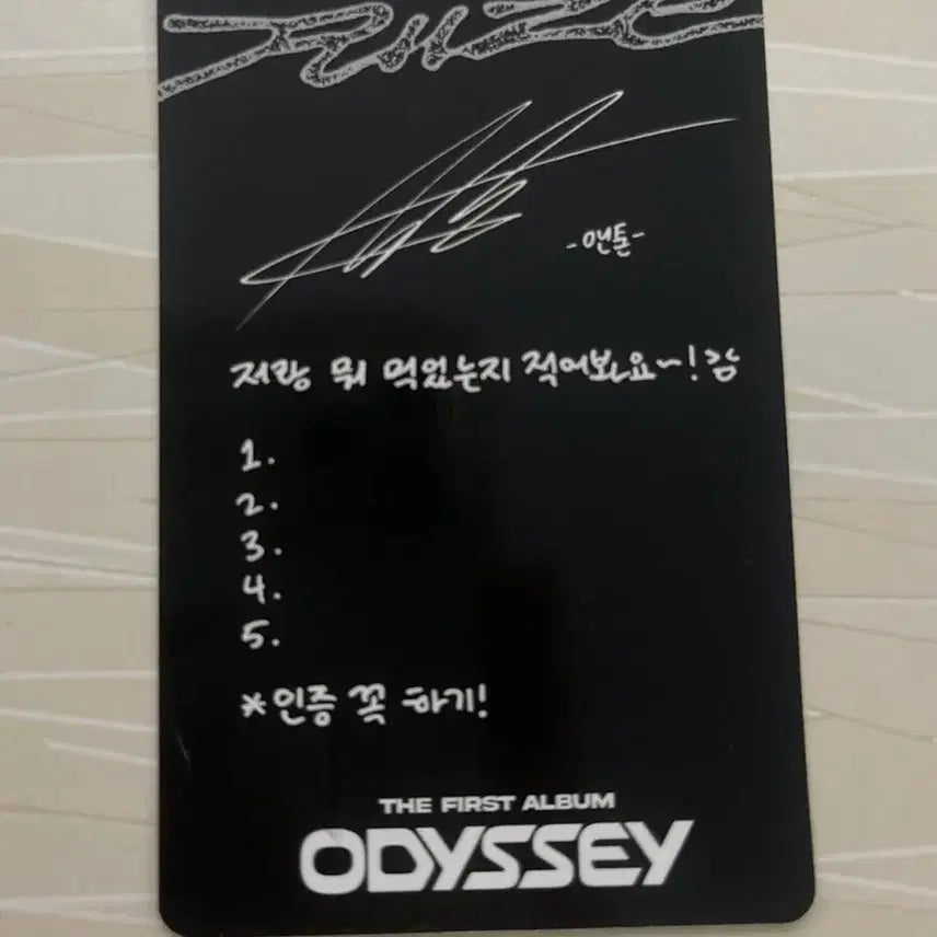 앤톤 포카 양도