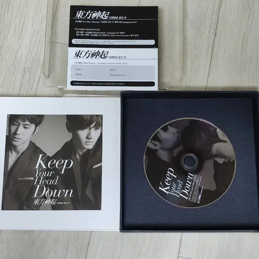 동방신기 Keep Your Head Down 앨범