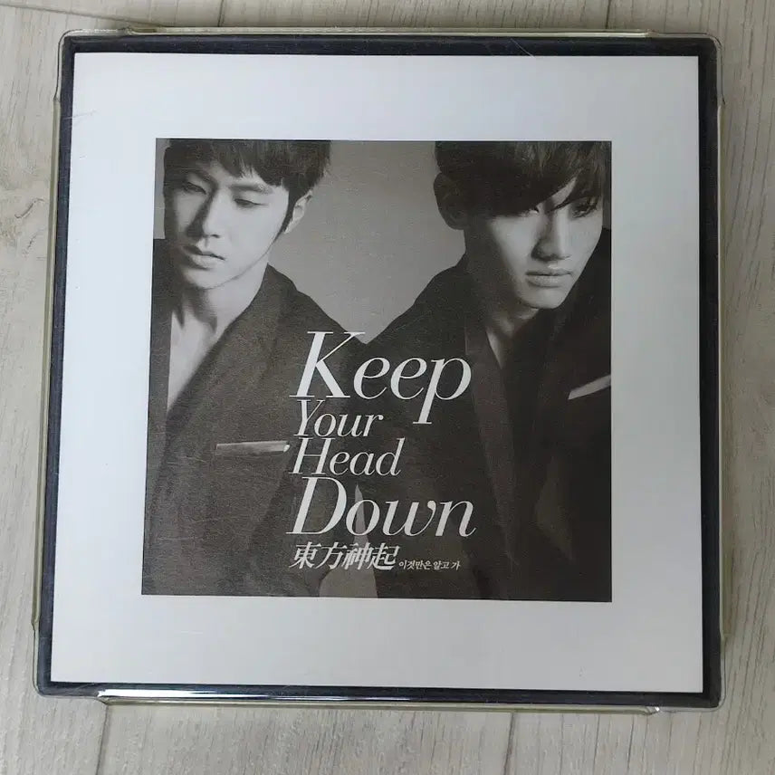 동방신기 Keep Your Head Down 앨범