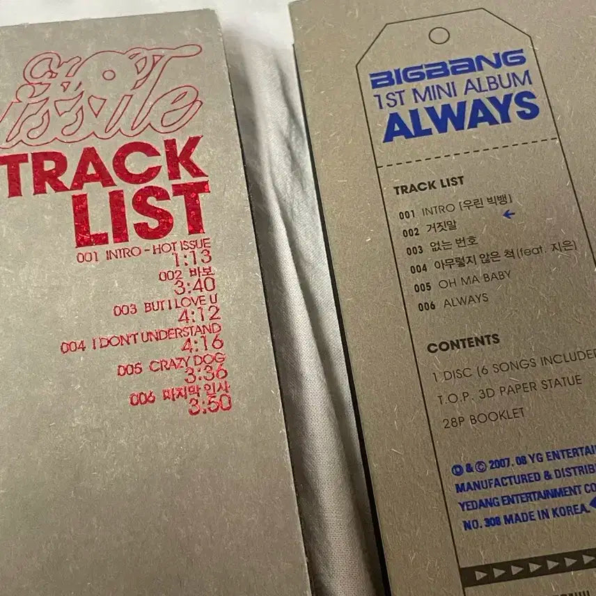 빅뱅 미니2집/1집 Always 앨범 세트