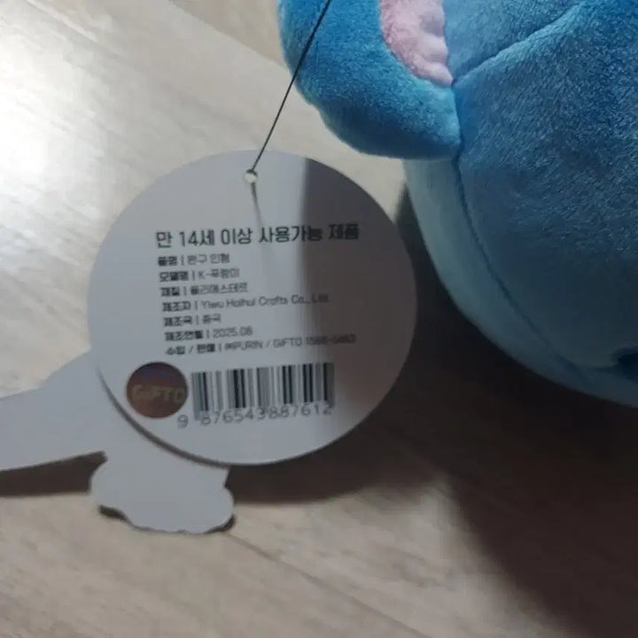 케이팦데몬헌터스 K-푸랑이 봉제인형(무료배송)