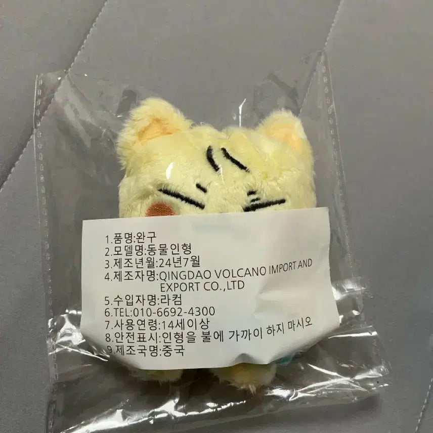 서은광 인형 광냥이 양도 판매