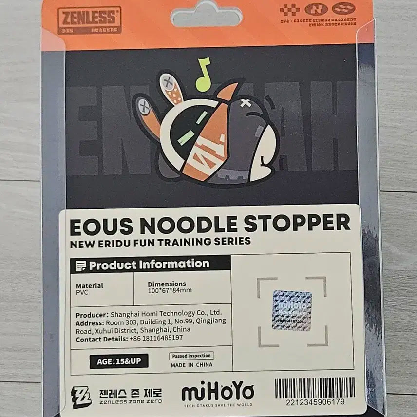 젠존제 젠레스 존 제로 호요랜드 웰컴키트 이아스 누들스토퍼 피규어