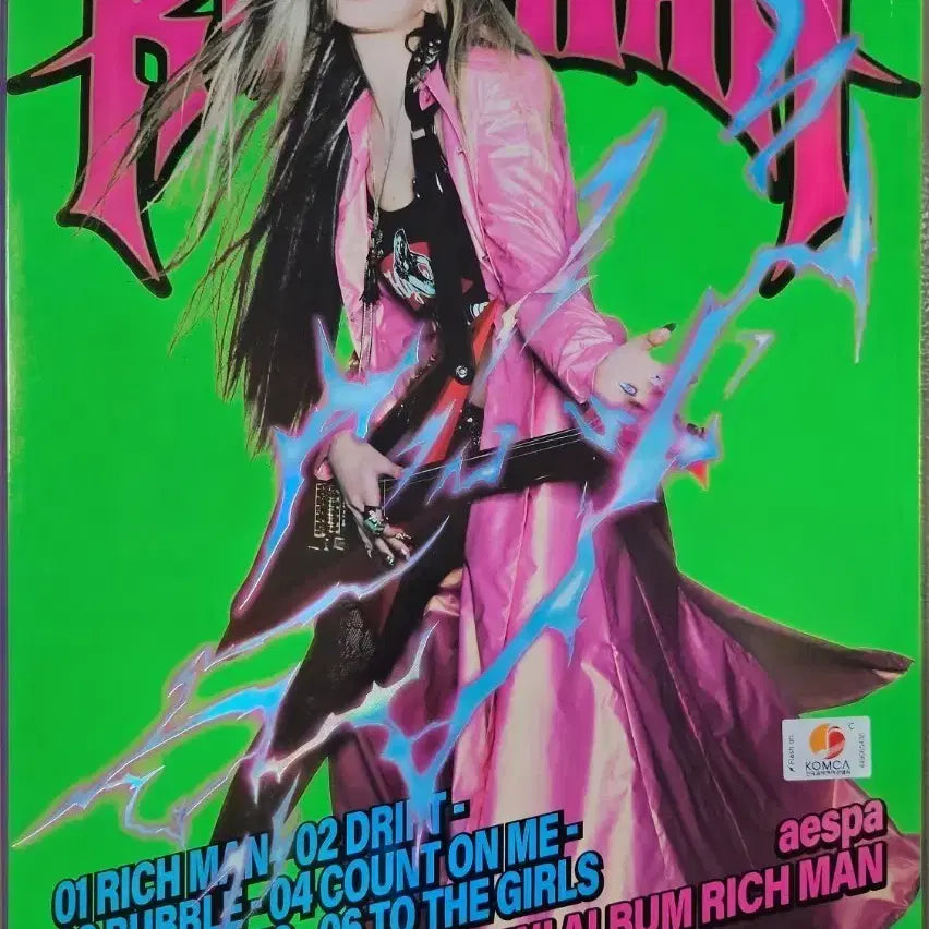 에스파 리치맨 에너지버전 개봉앨범(윈터버전)