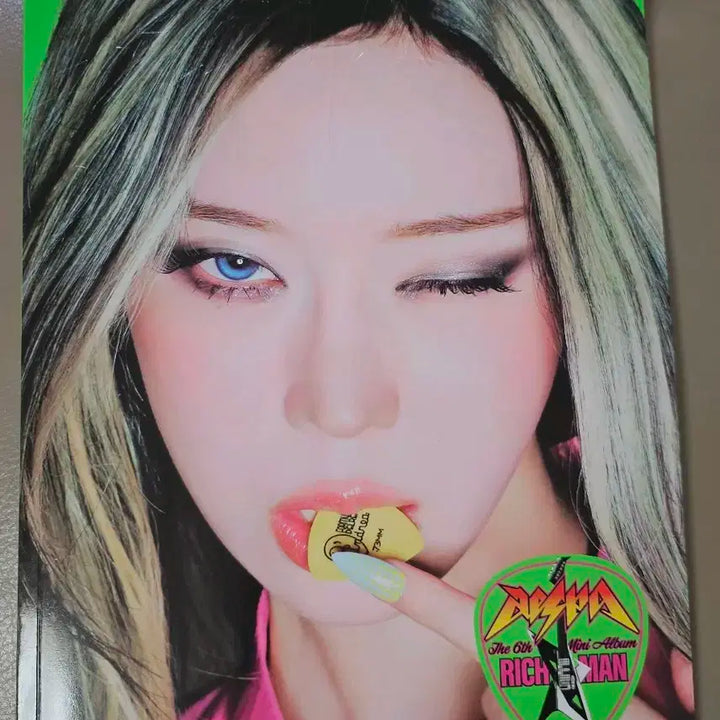 에스파 리치맨 에너지버전 개봉앨범(윈터버전)